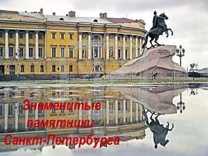 Стоимость поездки на выходные в Карелию и Калининград